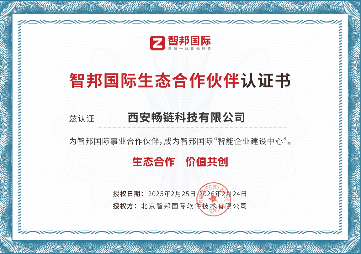 延安EDI软件